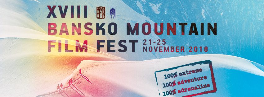 bansko film fest